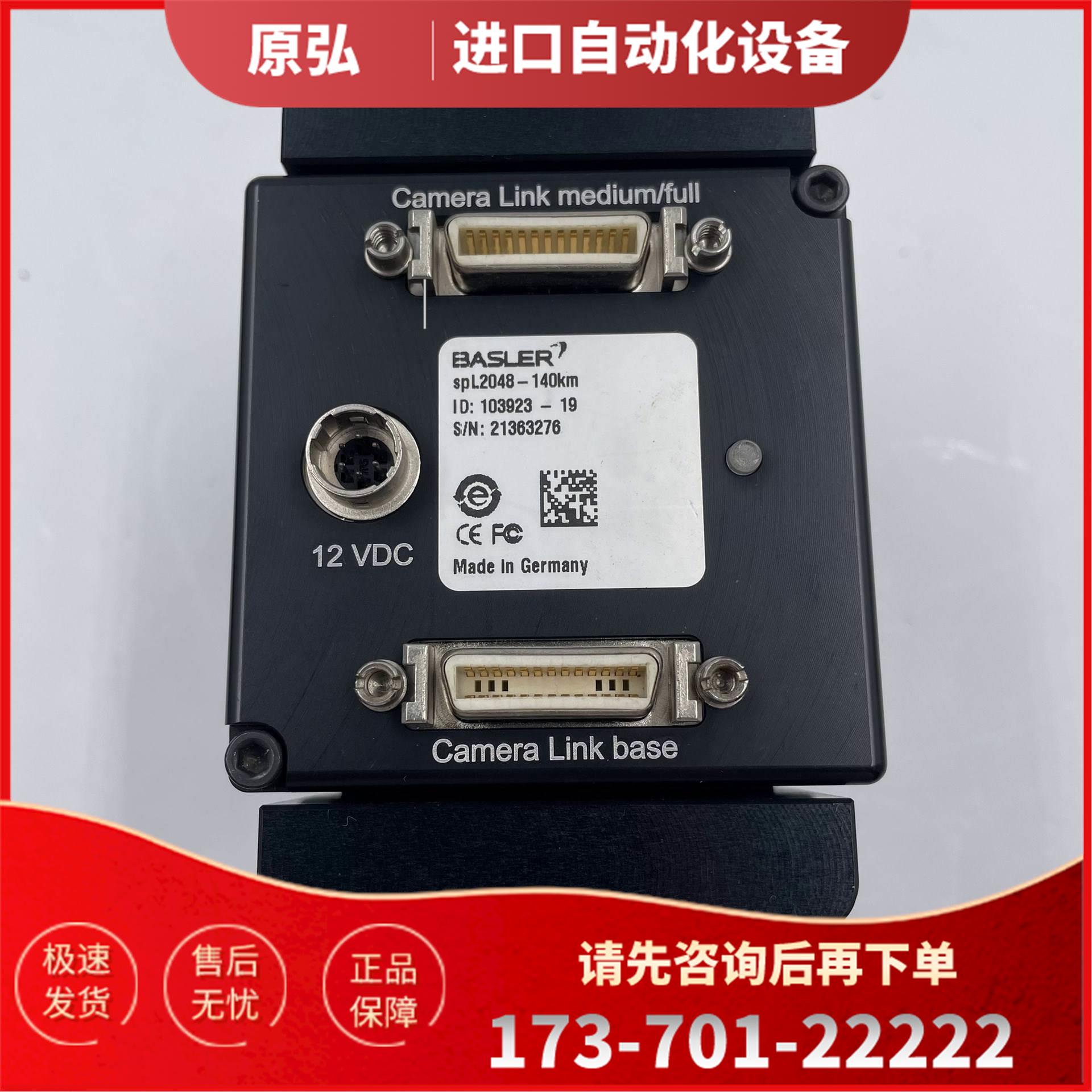 BASLER/巴斯勒 spL2048-140km 线阵扫描相【议价】