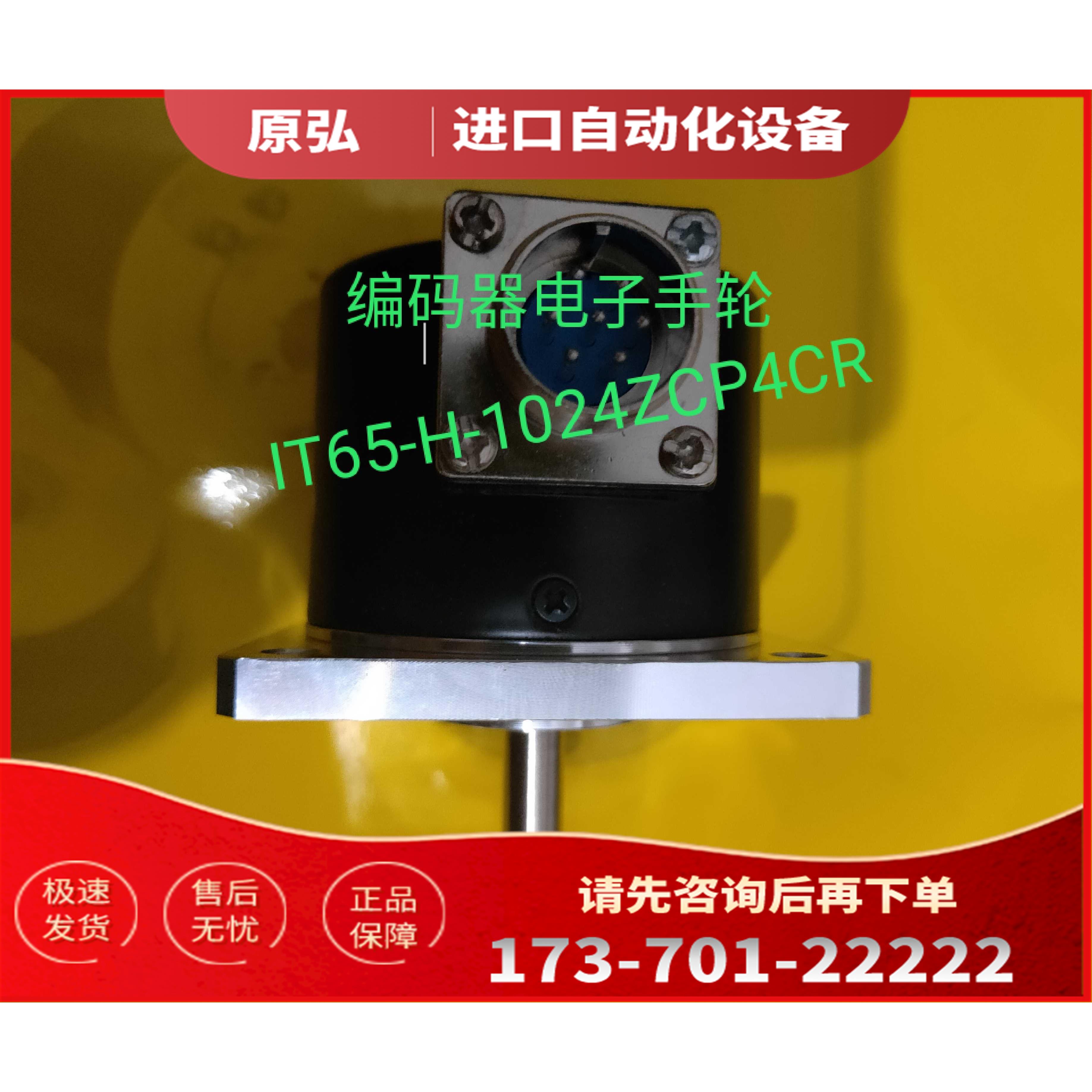 IT65-H-1024ZCP4CR莱卡LIKA旋转编码器1000-600-500-360-100【议