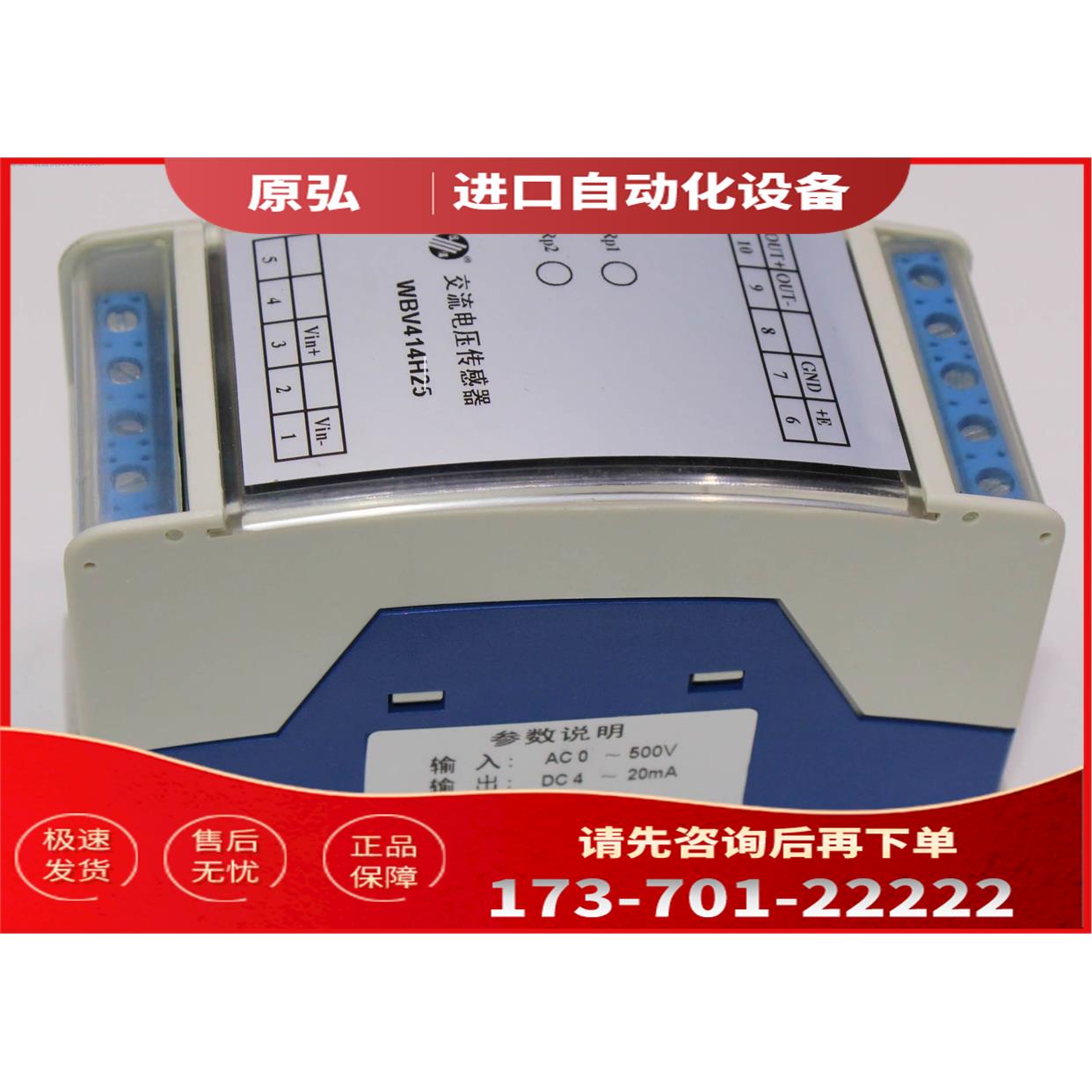 WBV142G21,WBV144H21-AS直流电压传感器 可外配电阻DC1000V【议价