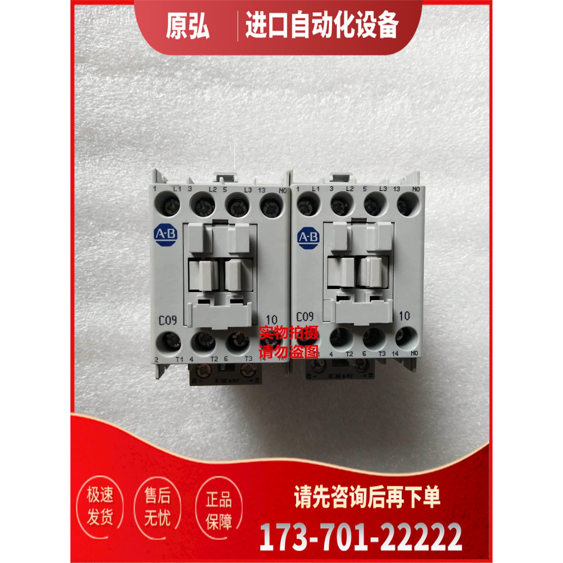 Allen Bradley 接触器 100-C09E10 100-C09D10 【议价】