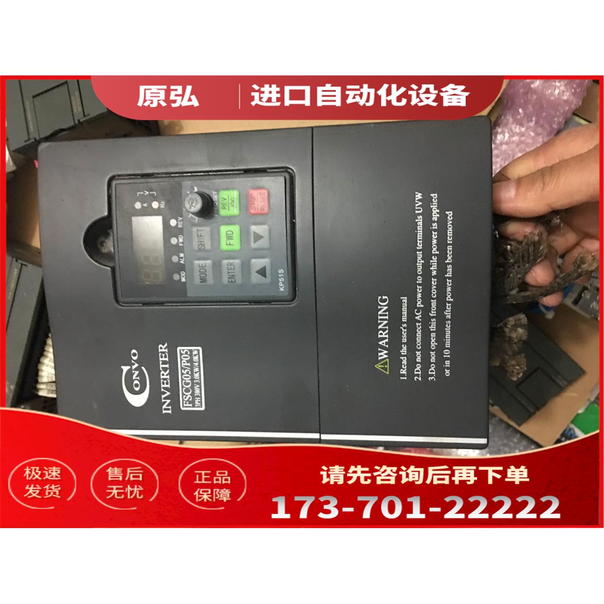 G5变频器 FSCG05.1-3K00-3P380-A-EP-NNNN-01V01 【议价】