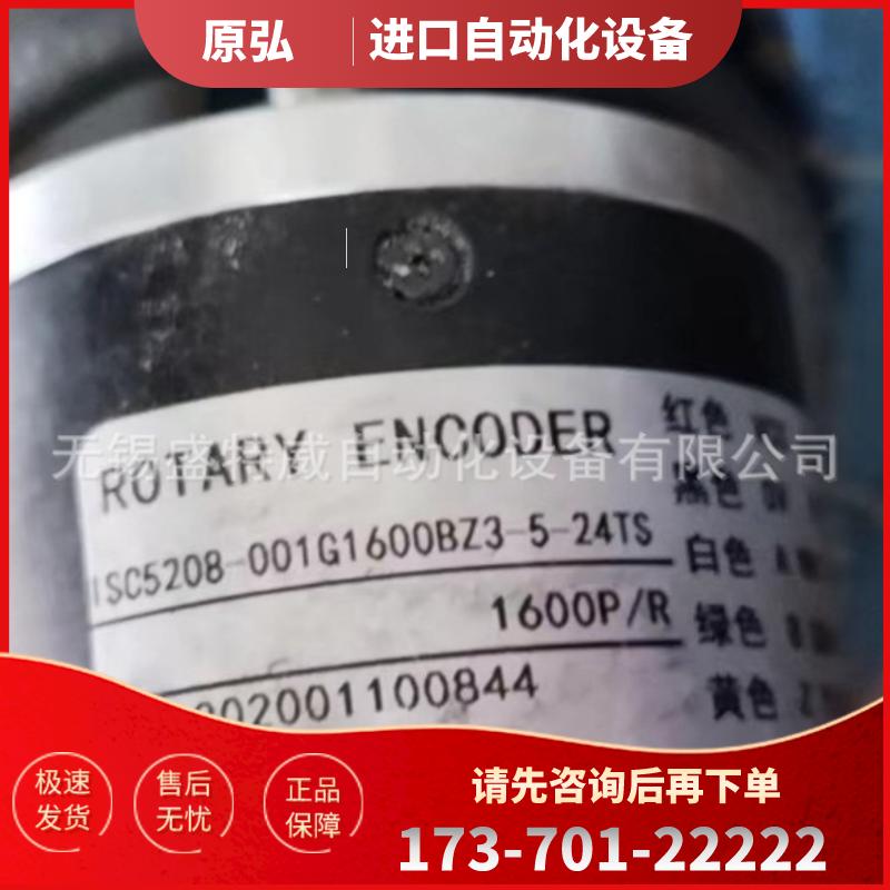 现货 ISC5208-001G1600BZ3-5-24TS 光电编码器ROTARY【议价】