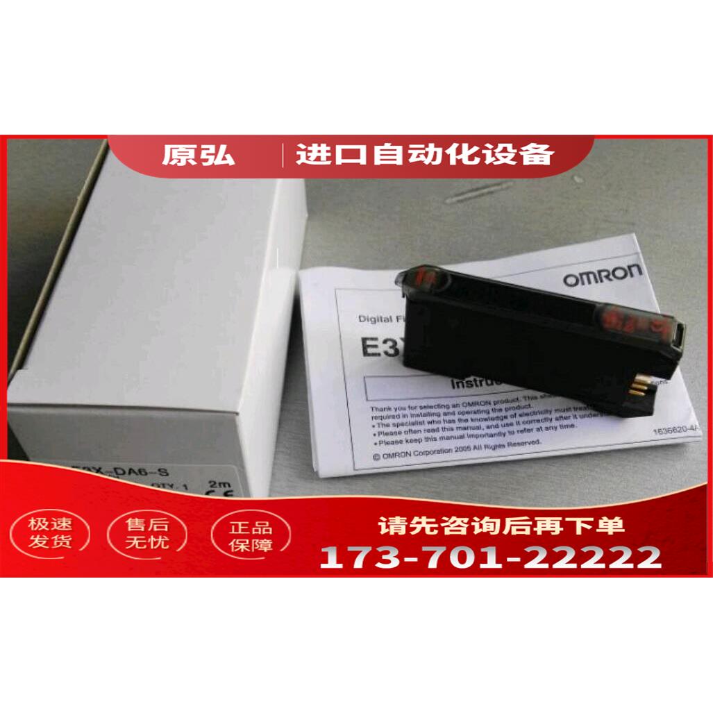 光纤放大器E3X-DA6-S【议价】