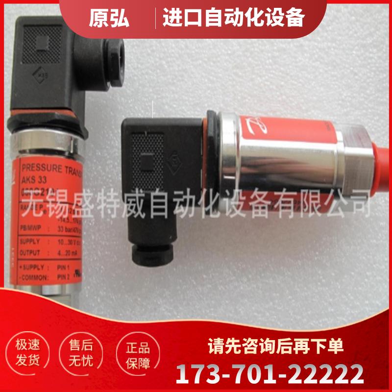 原装正品 060G3802 丹佛斯AKS 33 压力变送器【议价】