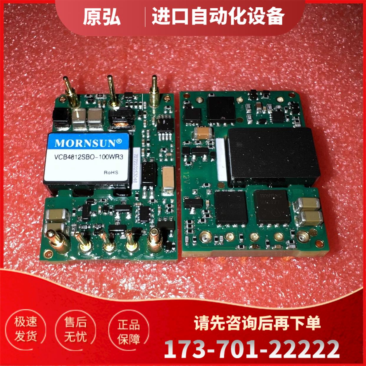 VCB4805SBO-100WR3/4812/4828 100W高DC-DC模块电源 【议价】