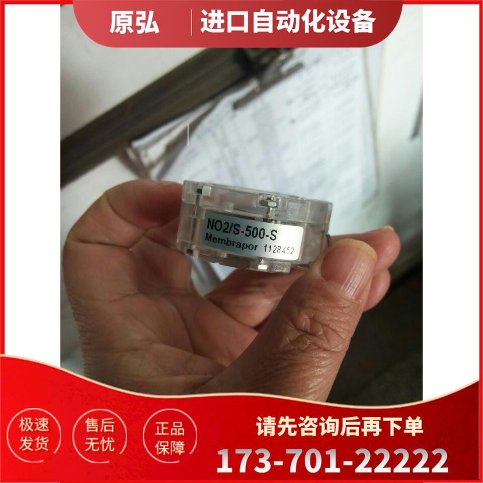 瑞士Membrapor二氧化氮NO2气体传感器 NO2/S-500-S 热卖【议价】