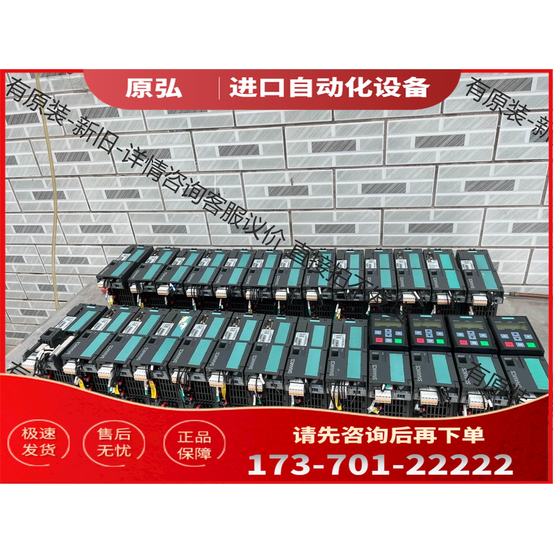 6SL3210-1PB13-8UL0 变频器0.75KW【议价】