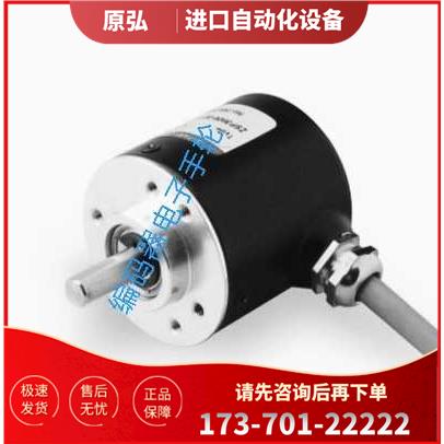 HLF3806-1000BM-C05B旋转编码器5V光电【议价】