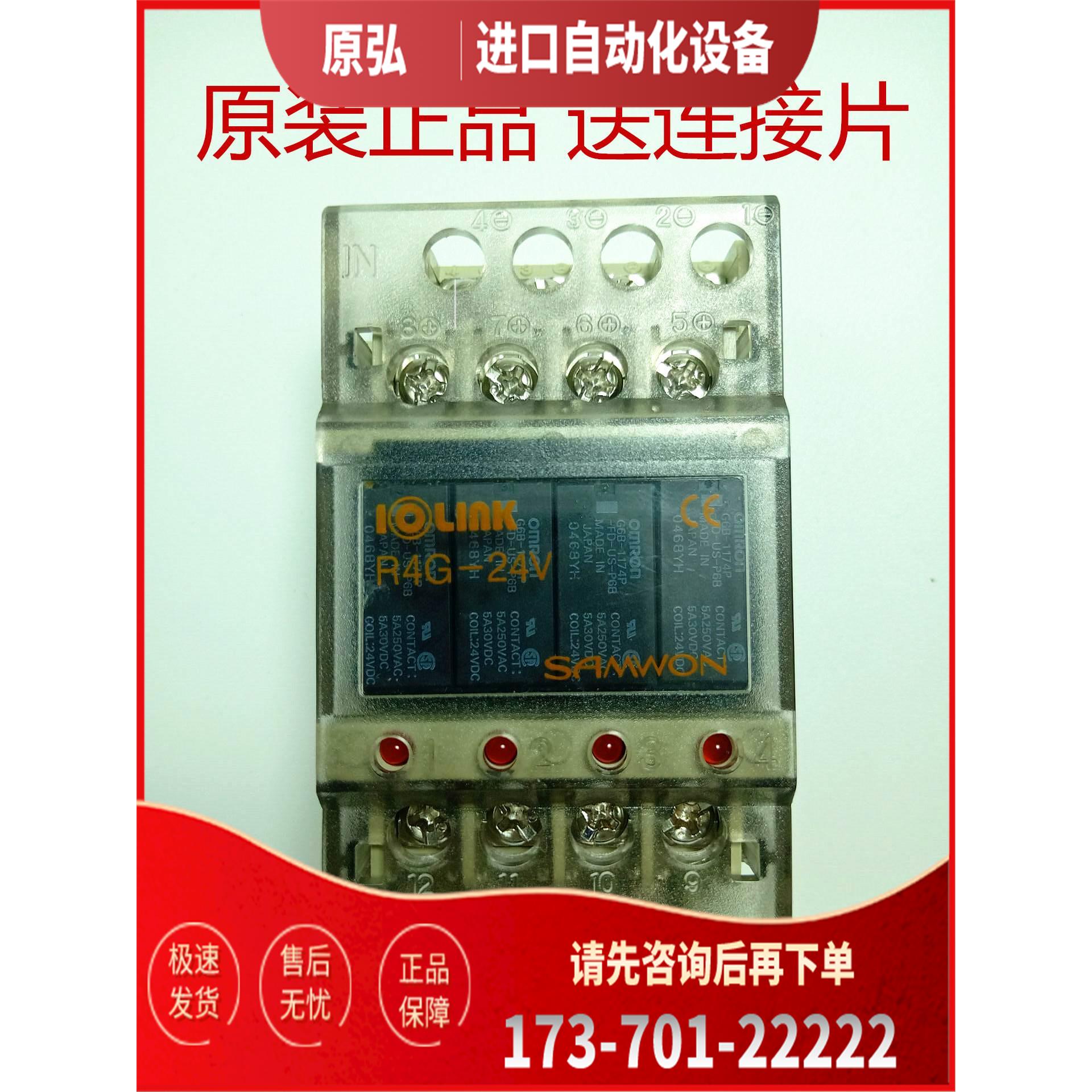 三继电器R4T-16P-S/R4G-24V/R8G-24V/R4T-YC/R4Q-24V【议价】