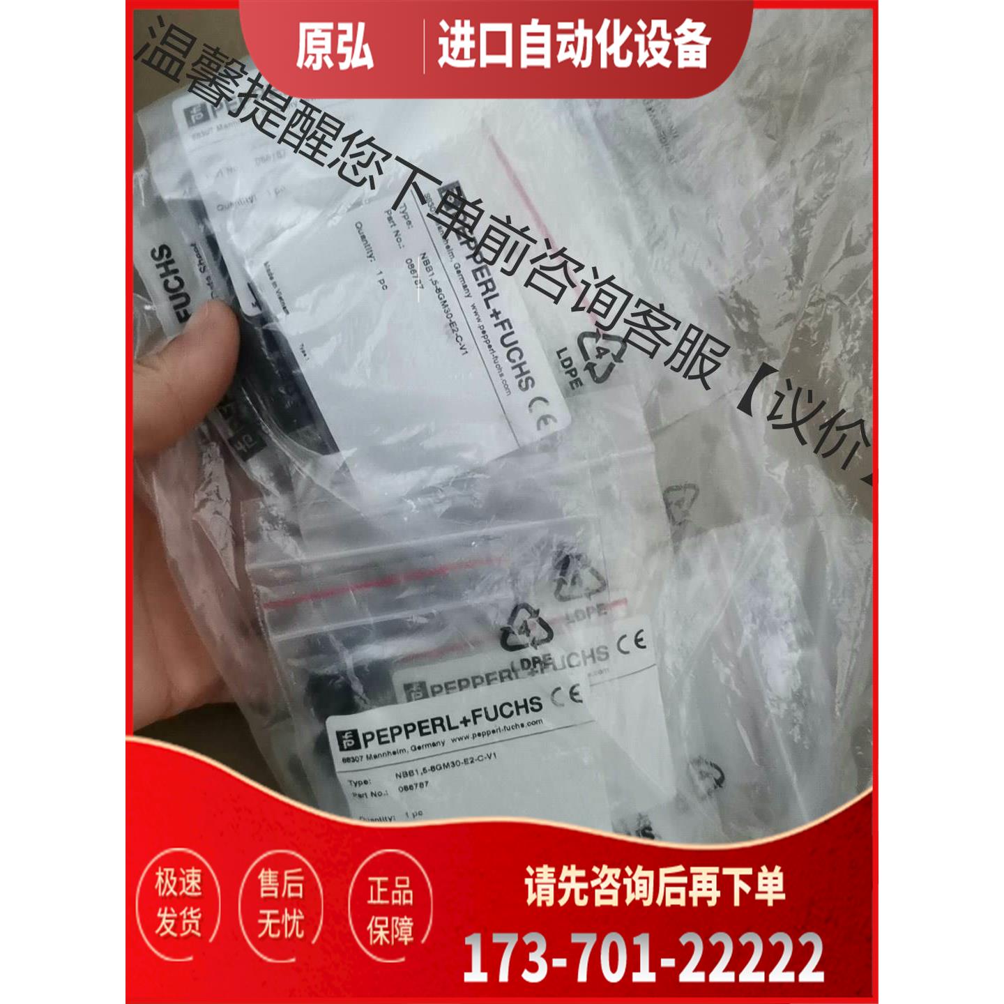 P+F倍加福NBB1.5-8GM30-E2-C-V1倍加福0【议价】