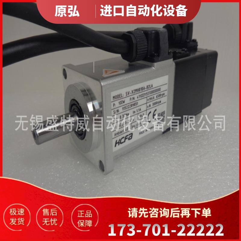 原装正品 SV-X3MA040A-B2LN 禾川HCFA伺服电机 400W 带【议价】