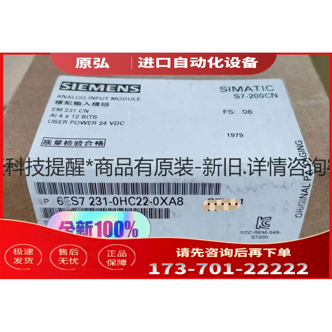 详询6ES7231-0HC22-0AX8，＜＞【议价】