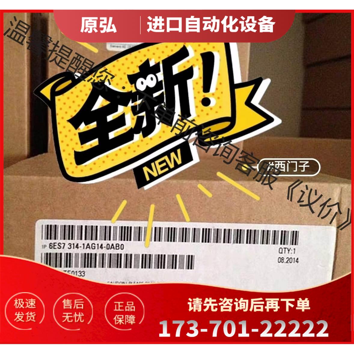 未6ES7314-1AG14-0AB0产品一【议价】