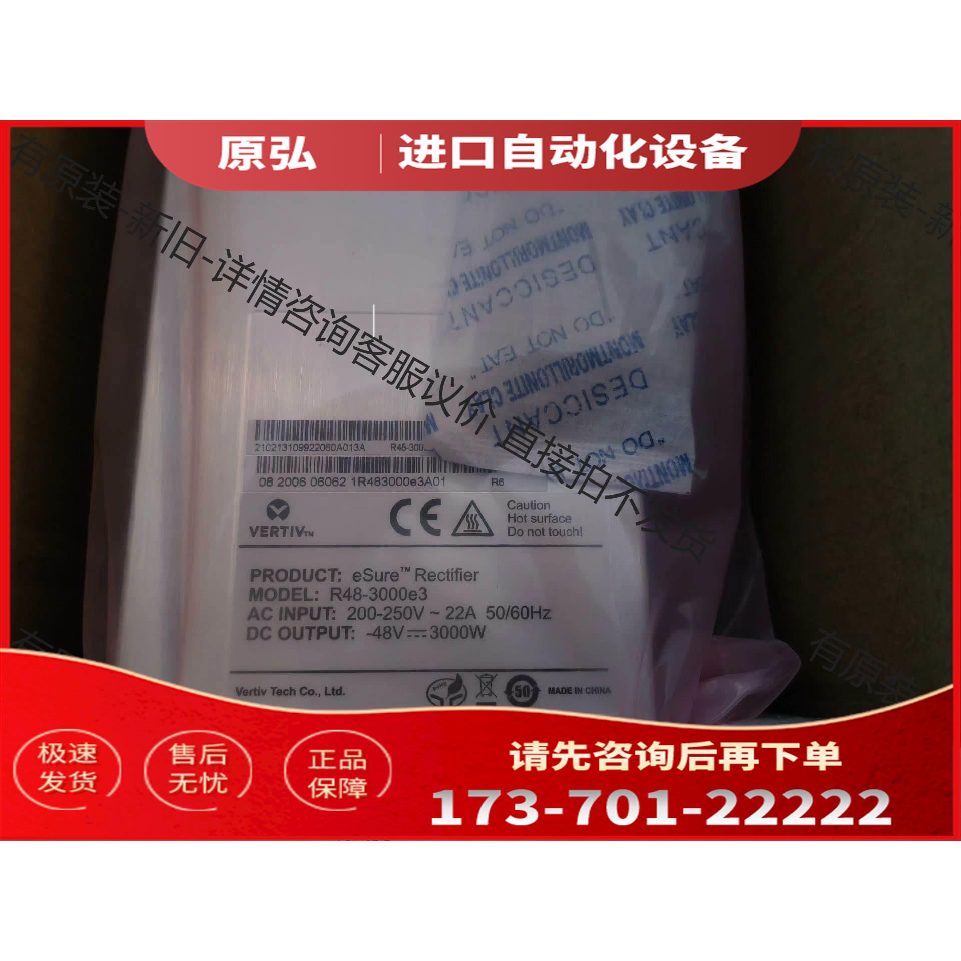 维帝R48-3000e3原包，【议价】