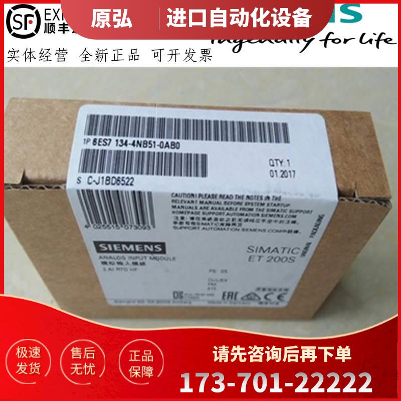6ES7134-4NB51-0AB0ET 200S电子模块6ES7 134-4NB51-0AB0【议价】