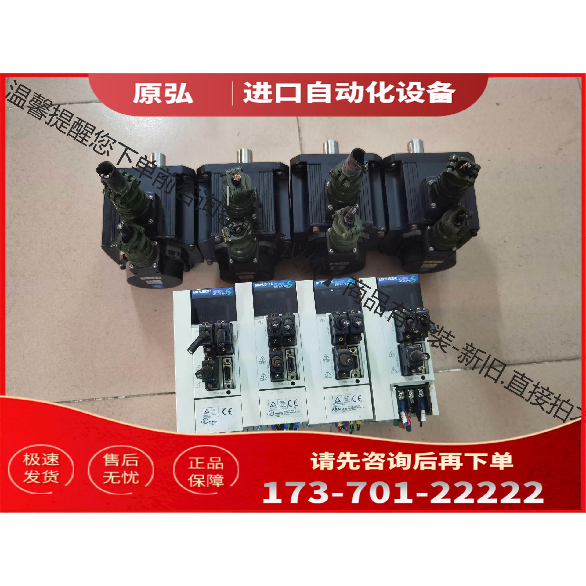 伺服电机 MR-J2S-100A，HC-SFS102，刚【议价】