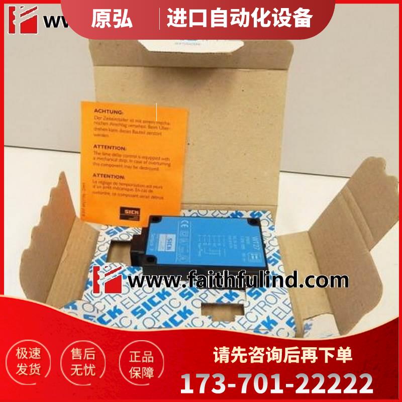 Sick WT27-2P610 西克光电传感器 1015089【议价】