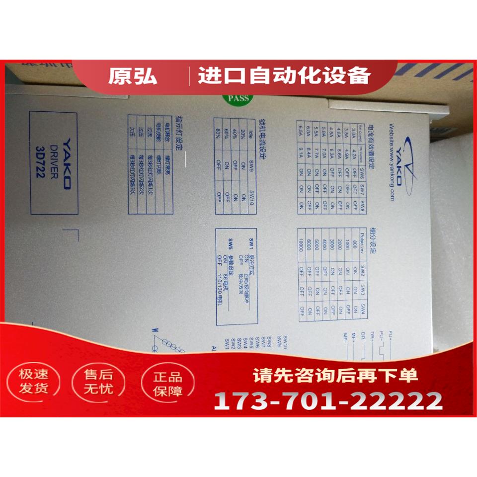 研控器3D722 YKA3422MA-A7 YKD3422M YKD3522M YKD3722M【议价】
