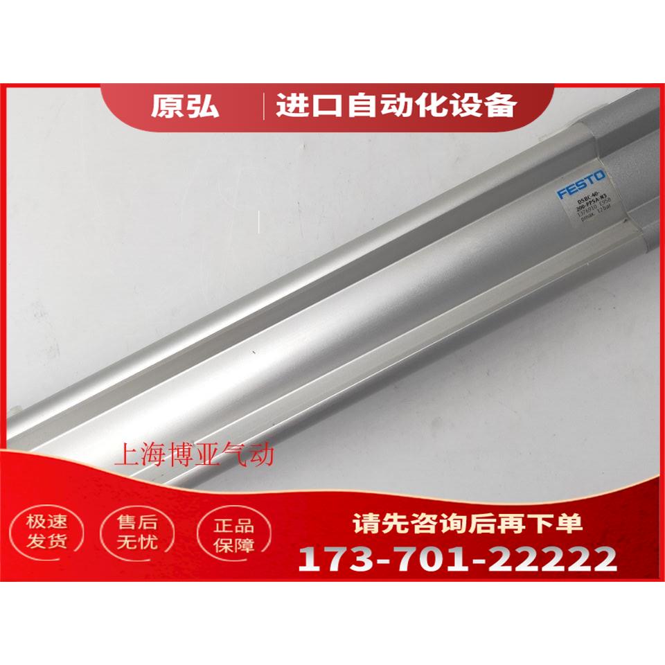 费斯托 FESTO 标准气缸 DSBC-32-150-PPSA-N3 2123089 【议价】
