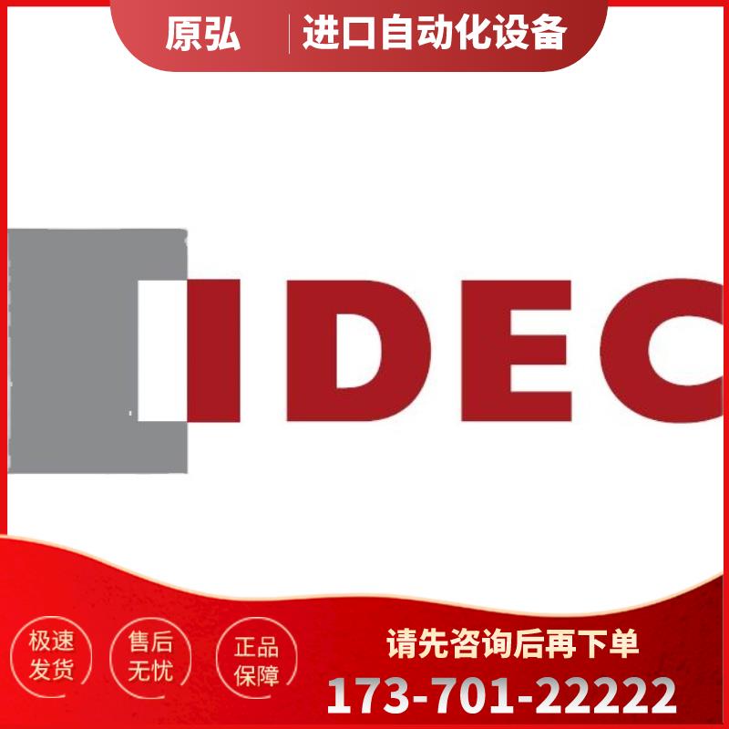 IDEC和泉HR3S-301N安全继电器模块HR2S-301P 301N【议价】