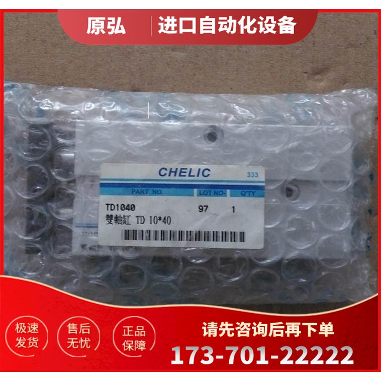 气缸 TD1040/TD1655/TD2030/TD2020-S【议价】