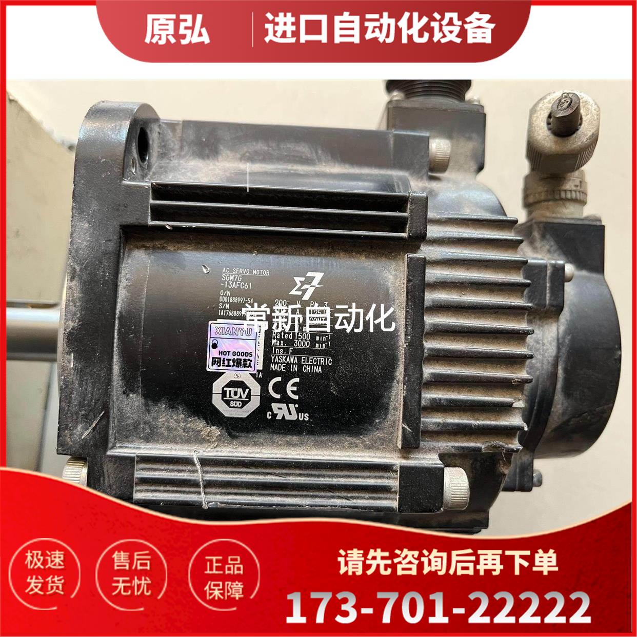 安川1.3kw伺服电机SGM7G-13AFC61.见,需【议价】