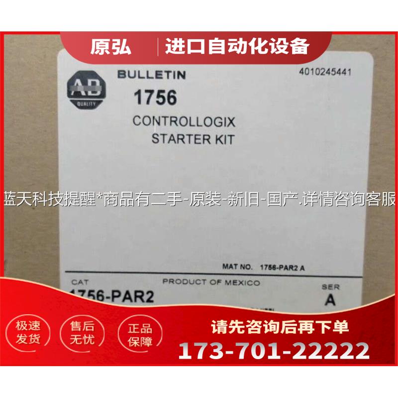 1756-PAR2 ab 【议价】