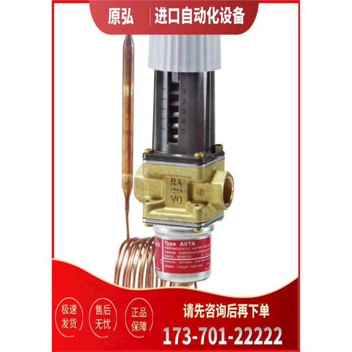 AVTA 25 003N0047丹佛斯Danfoss温控阀 温度控制水阀【议价】
