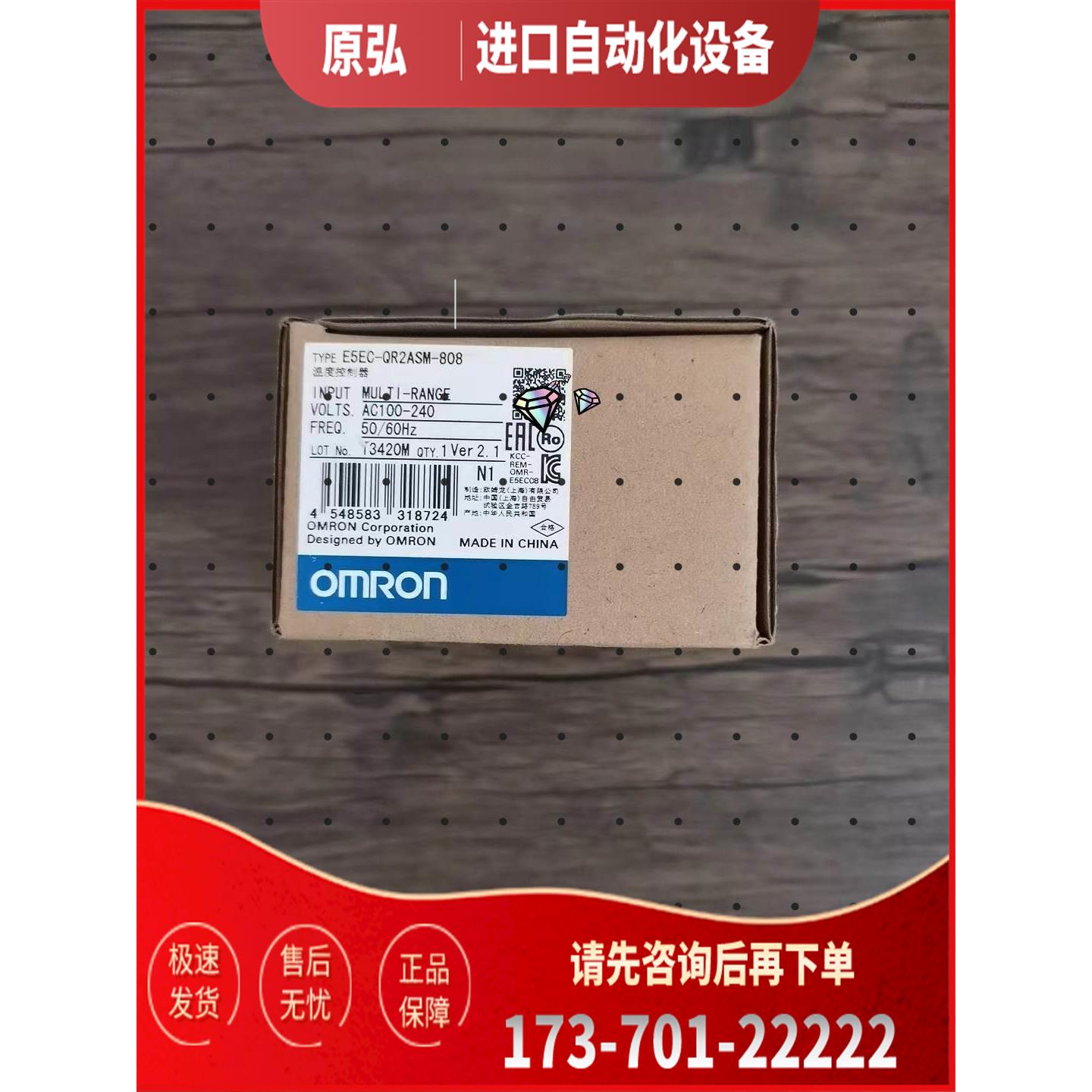 E5EC-QR2ASM-808，【议价】