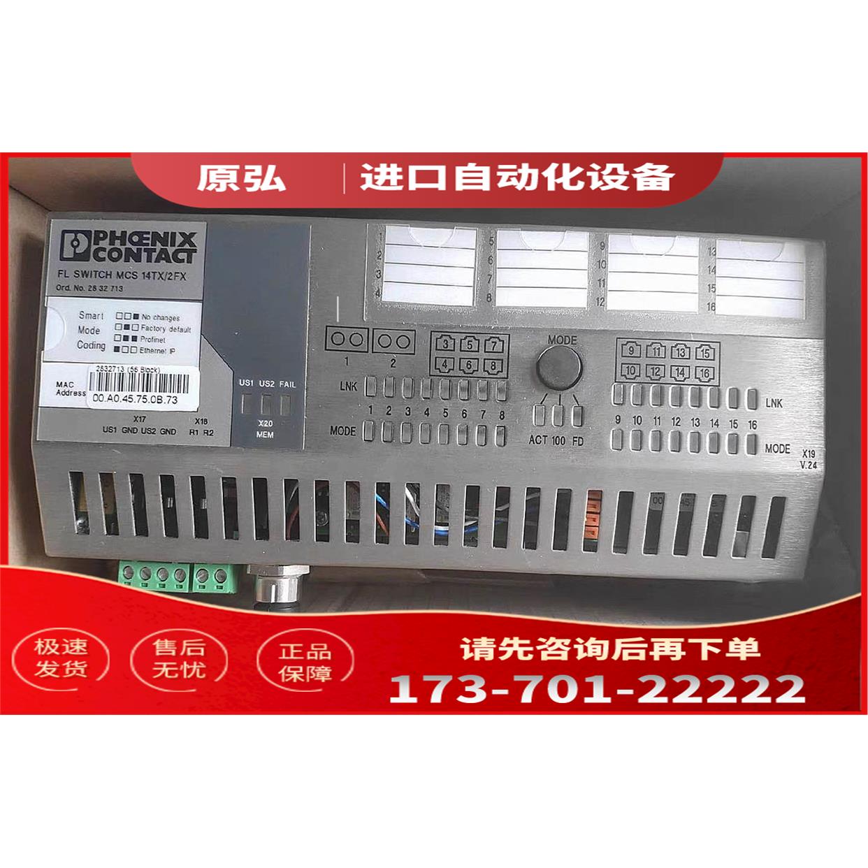 机 FL SWITCH MCS 14TX/2FX 2832713.【议价】