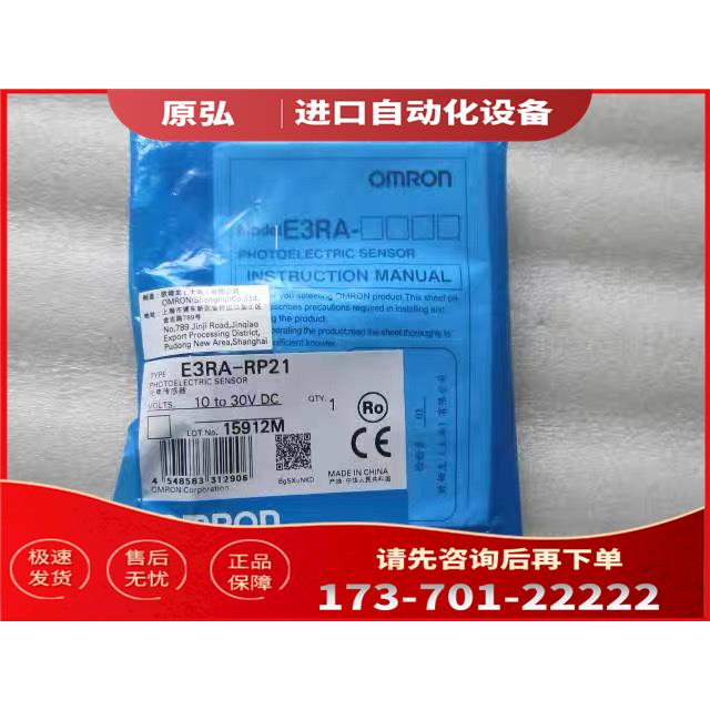 /光电开关 E3RA-RP21 【议价】