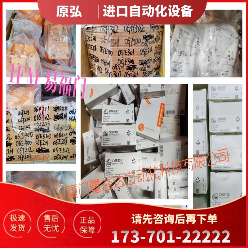 全新原装易福门传感器 现货 IFM O6E215 O6E216 O6E300 【议价】