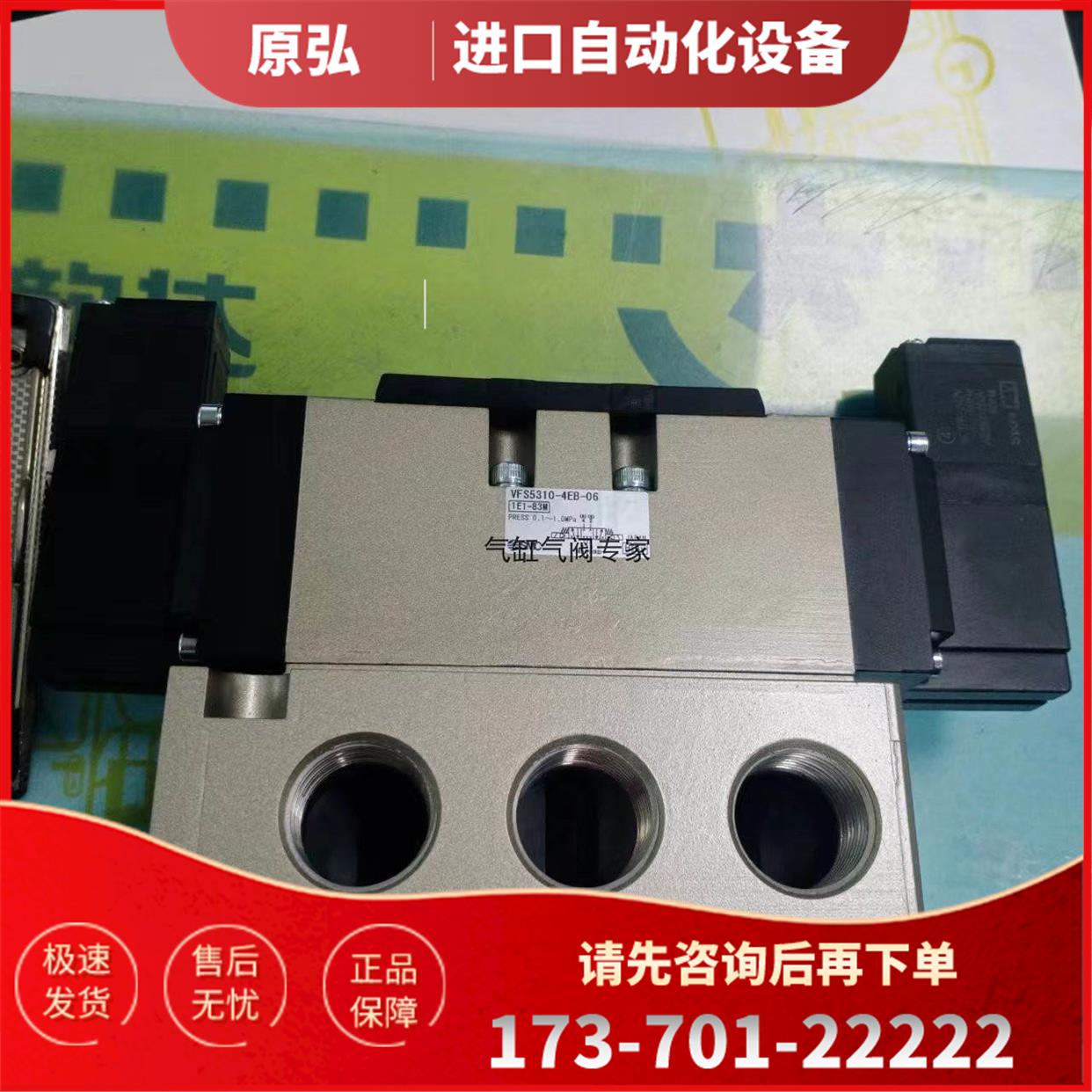 SMC电阻器VFS5310-4EB-06【议价】