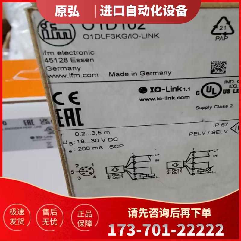 全新】IFM O1D102 O2I100 OID200 O5S700 全新原装易福门【议价】