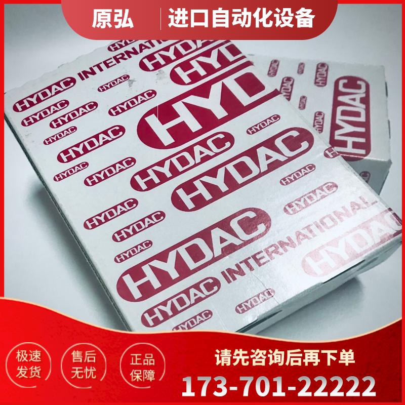 原装正品 假一赔十 现货全新HYDAC贺德克EDS3116-3-00【议价】