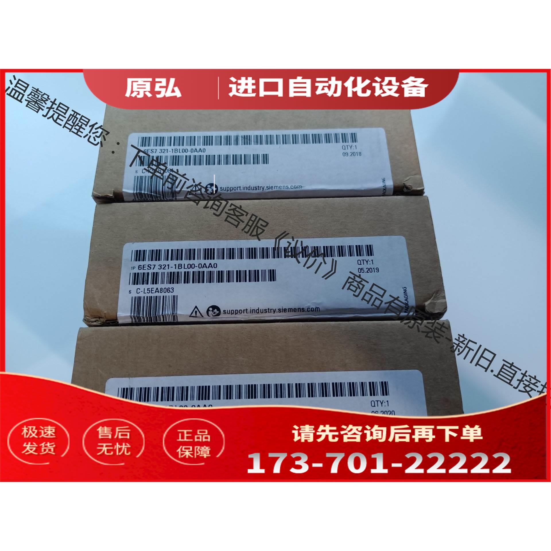 1P 6ES7321-1BL00-0AA0SM321数【议价】