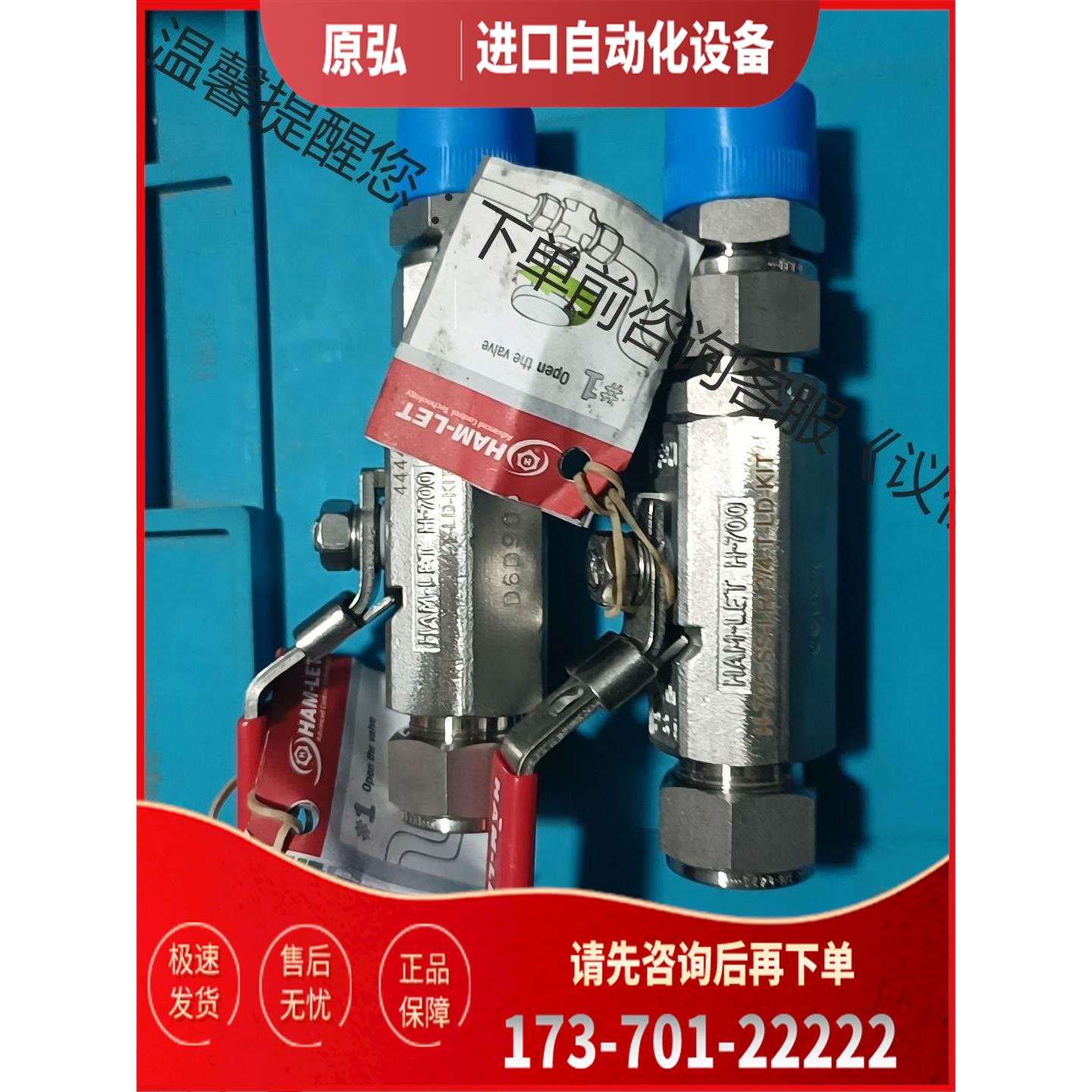 3/4哈姆雷球阀H-795-SS-LR-3/4-T-【议价】