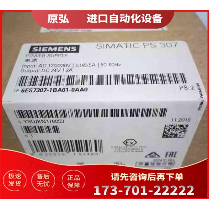 详询6ES7 307-1BA01-0AA0 6ES【议价】