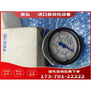 FMA 议价 159599 压力表 费斯托FESTO