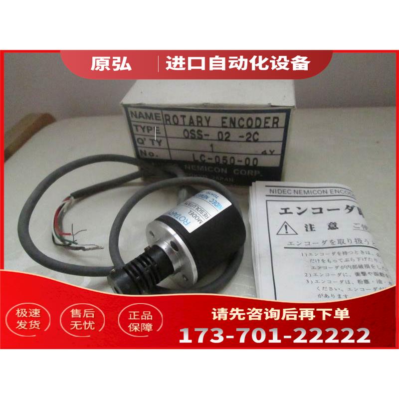 NEMICON 新品 OSS-02-2C 旋转编码器 实物【议价】