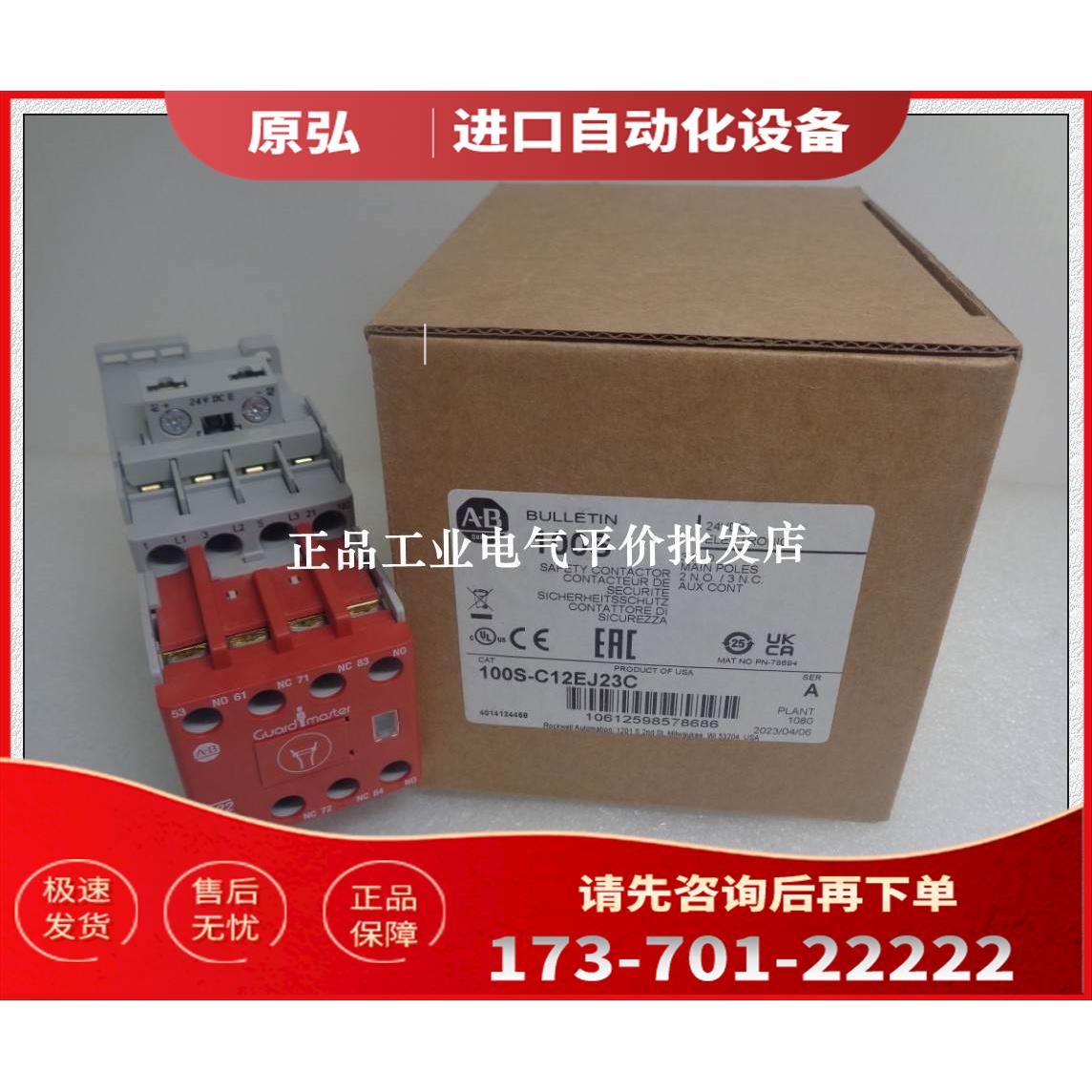 100S-C12EJ14BC/EJ14C/EJ23BC/EJ32C/23C/422BC/EJ32BC接触器【议
