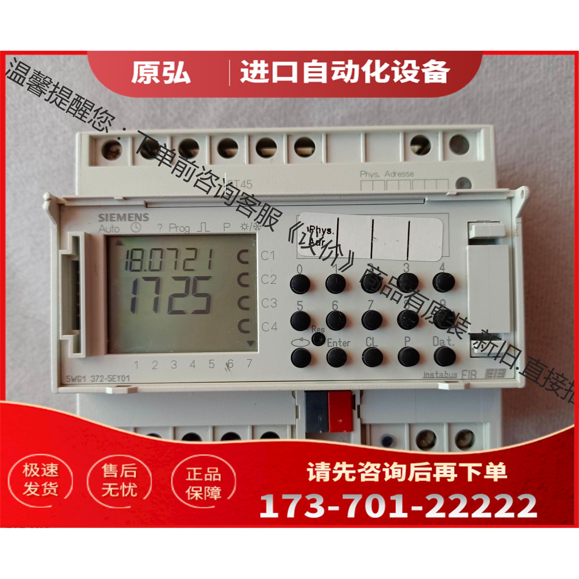 5WG1 372-5EY01 4通道年计时器，KNX/EIB【议价】