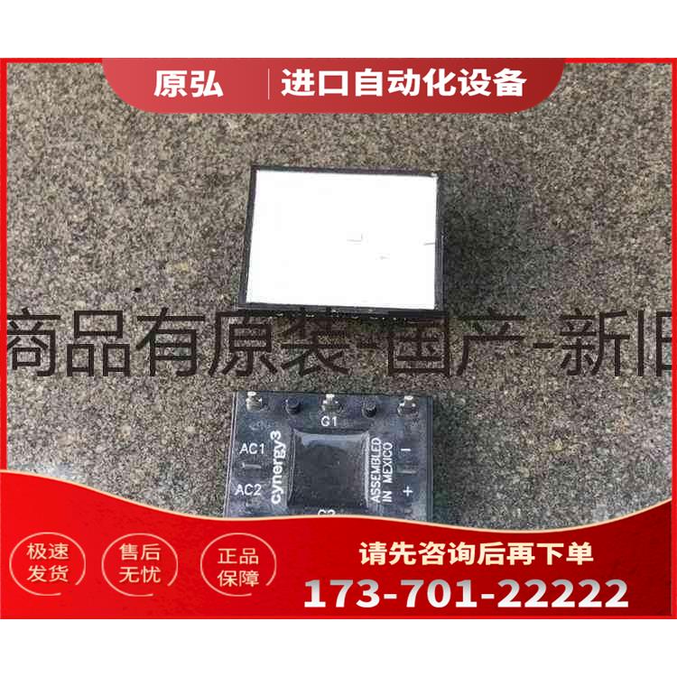 详询L512F CRYDOM快达固态继电器模块＜＞【议价】