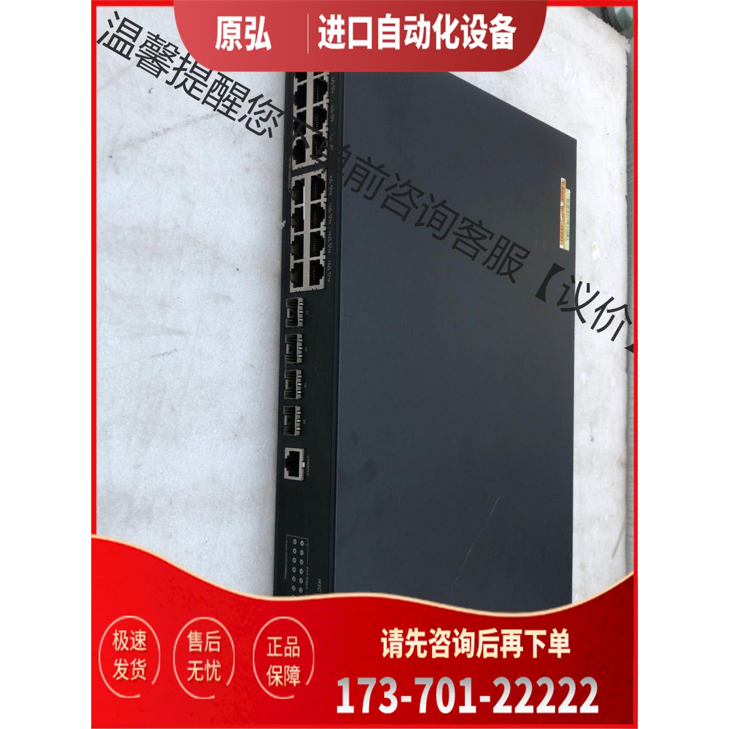 S5120V2-20P-LI 16口全千兆+4千兆光【议价】