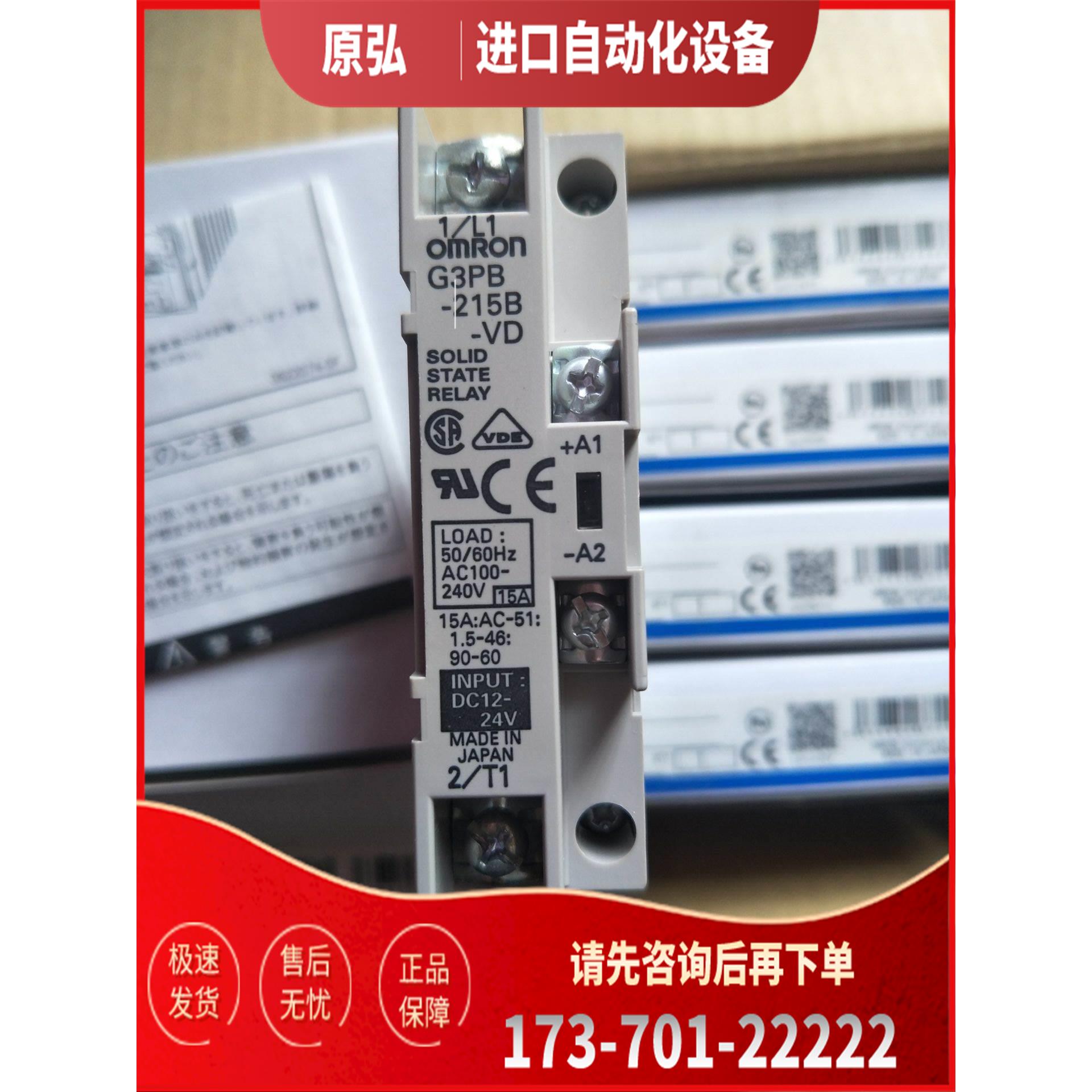 G3PB/G3PE-215B/G3PE-225B/G3PE-235B/G3PE-245B/-VD 【议价】