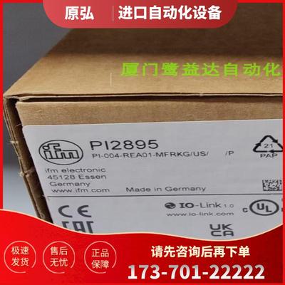 IFM PI2895 PI2889 PI2893 PI2894  全新原装正品易福门【议价】