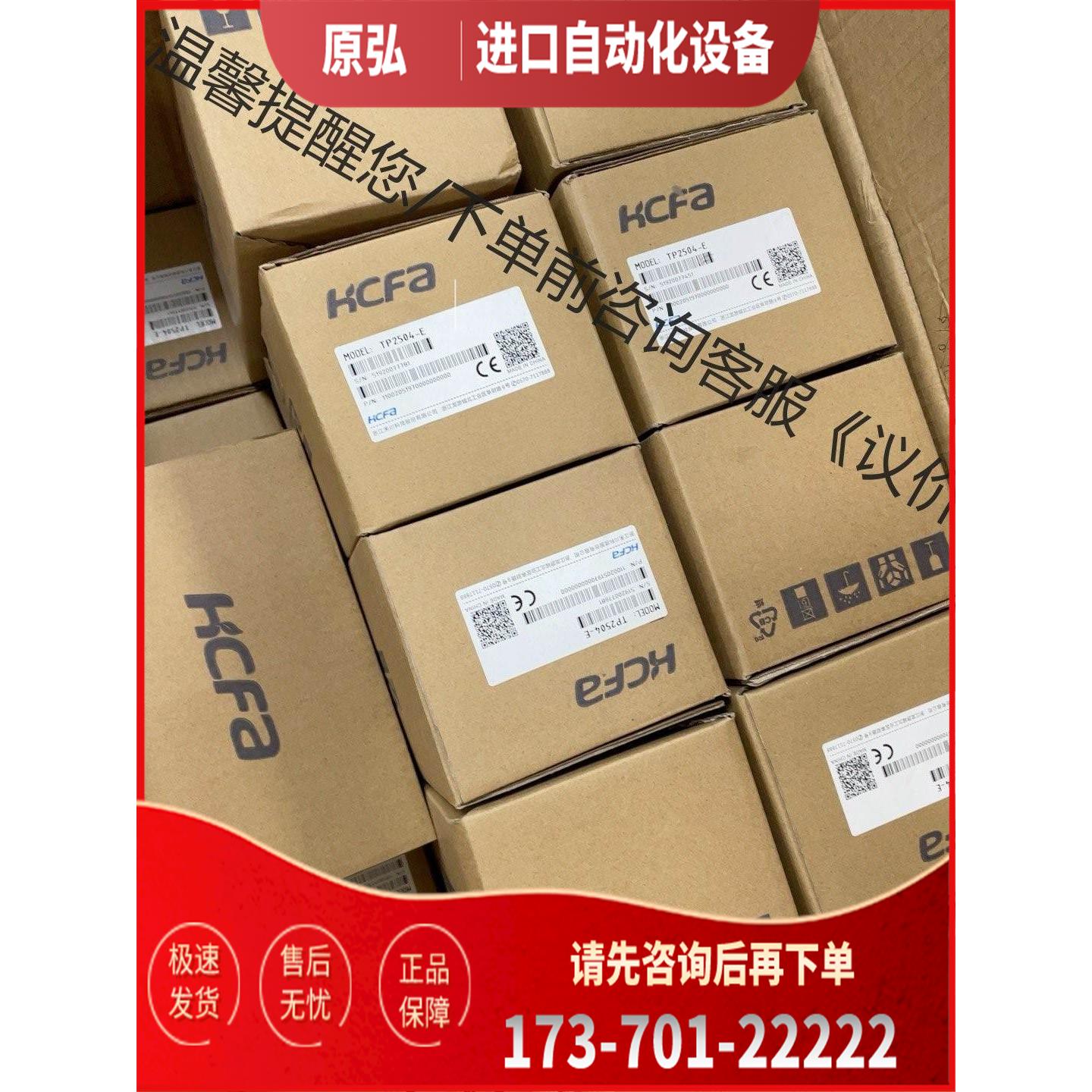 TP2504-E 禾川触摸屏 4.3寸 余料 未使用【议价】