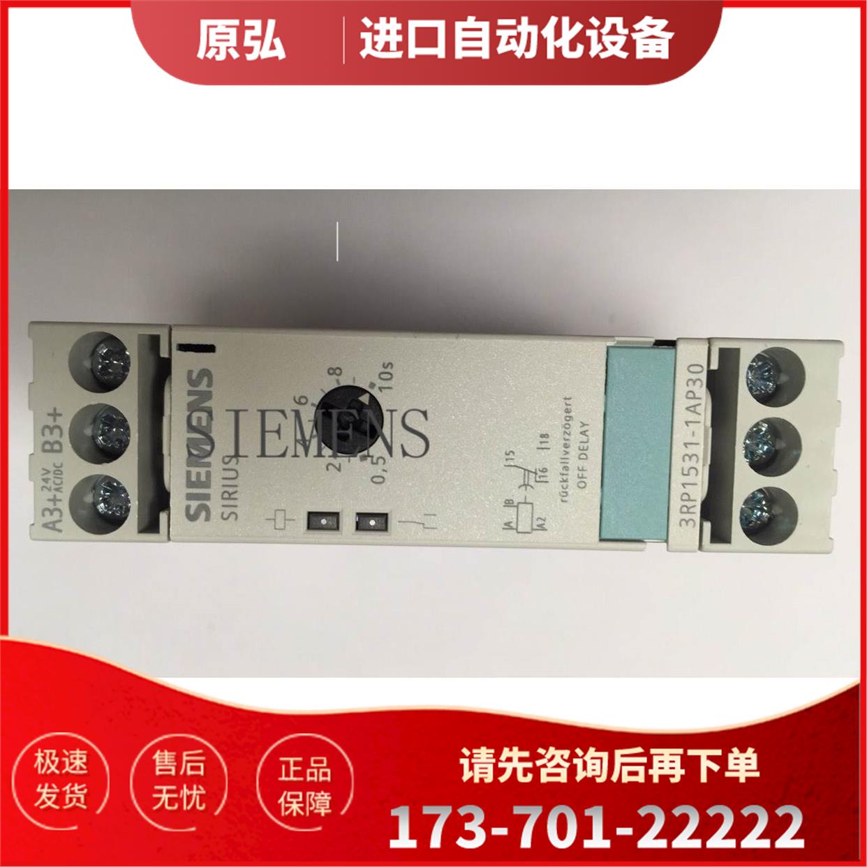 时间继电器 3RP1531-1AP30 3RP15311AP30 特【议价】