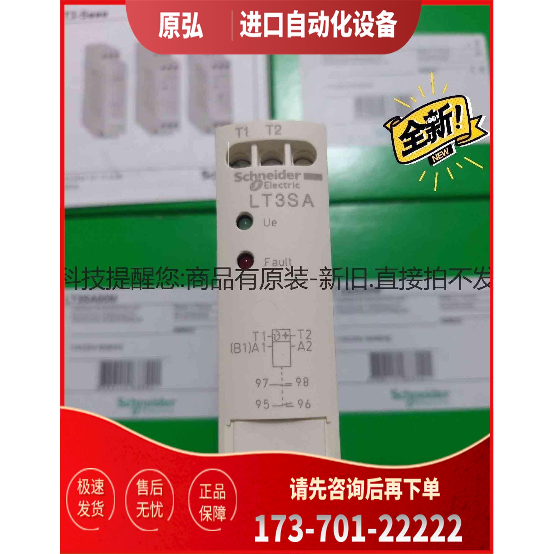 详询热敏继电器 LT3SA00M ，，剩余，优【议价】