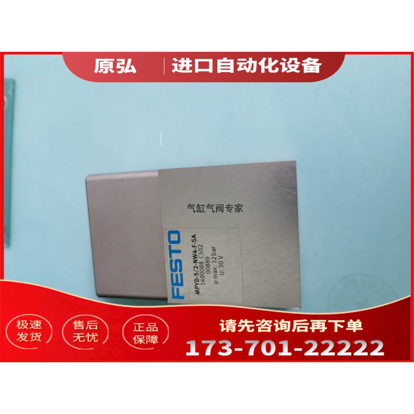 FESTO费斯托电阻器MPPE-3-1/8-6-010-B 161161【议价】